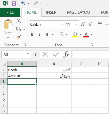 وارد کردن کارت در اکسل